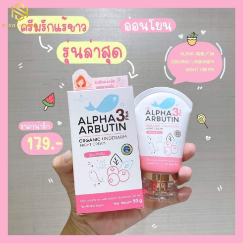 KEM THÂM NÁCH ALPHA ARBUTIN 3 PLUS ORGANIC UNDERARM NIGHT CREAM 50G