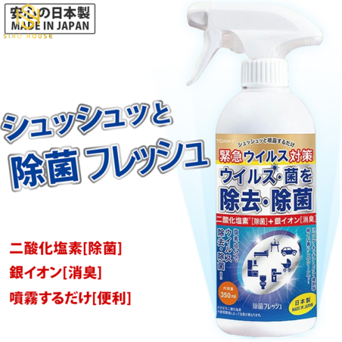 Xịt diệt khuẩn TOAMIT 350mL