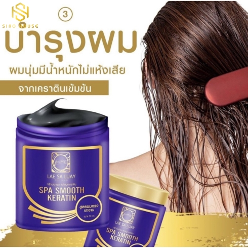 Kem ủ tóc lụa Lae Sa Luay Spa Smooth Keratin Thái Lan 250g