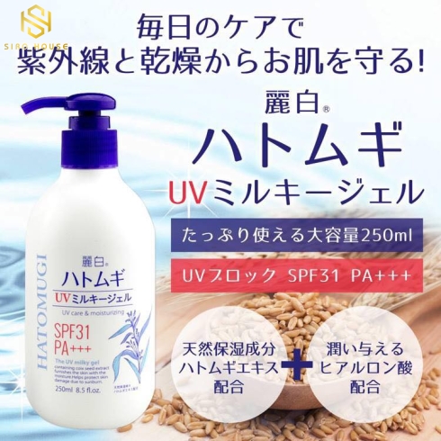 Sữa dưỡng thể chống nắng HATOMUGI chiết xuất ý dĩ 250mL