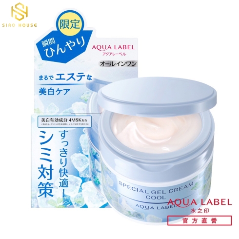 Kem dưỡng ẩm mát lạnh SHISEIDO Aqualabel Special gel cream COOL