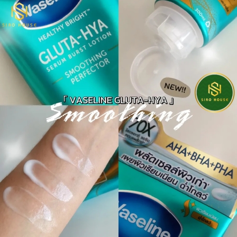 Dưỡng thể VASELINE Gluta-Hya Smoothing Perfector 70X 300ml 