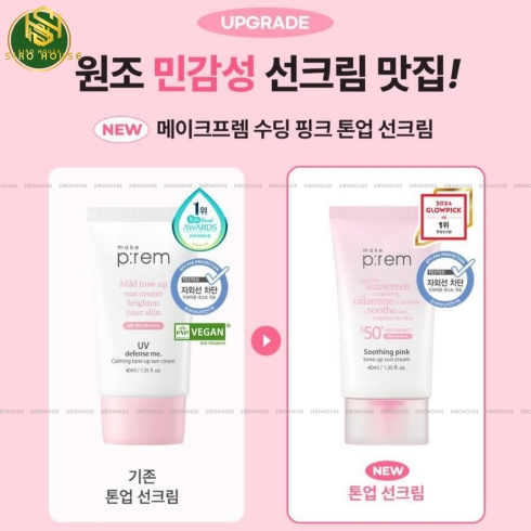 [No box] Kem chống nắng MAKE P:REM Soothing Pink Tone Up Sun Cream 50+ PA++++ 40mL (Hồng)